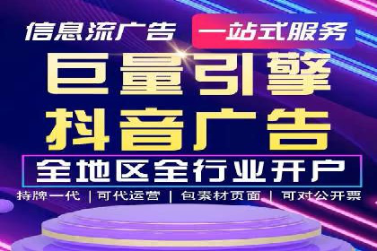 信息流广告投放策略：如何实现低成本高回报